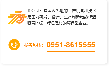 銀川一方玻璃棉有限公司